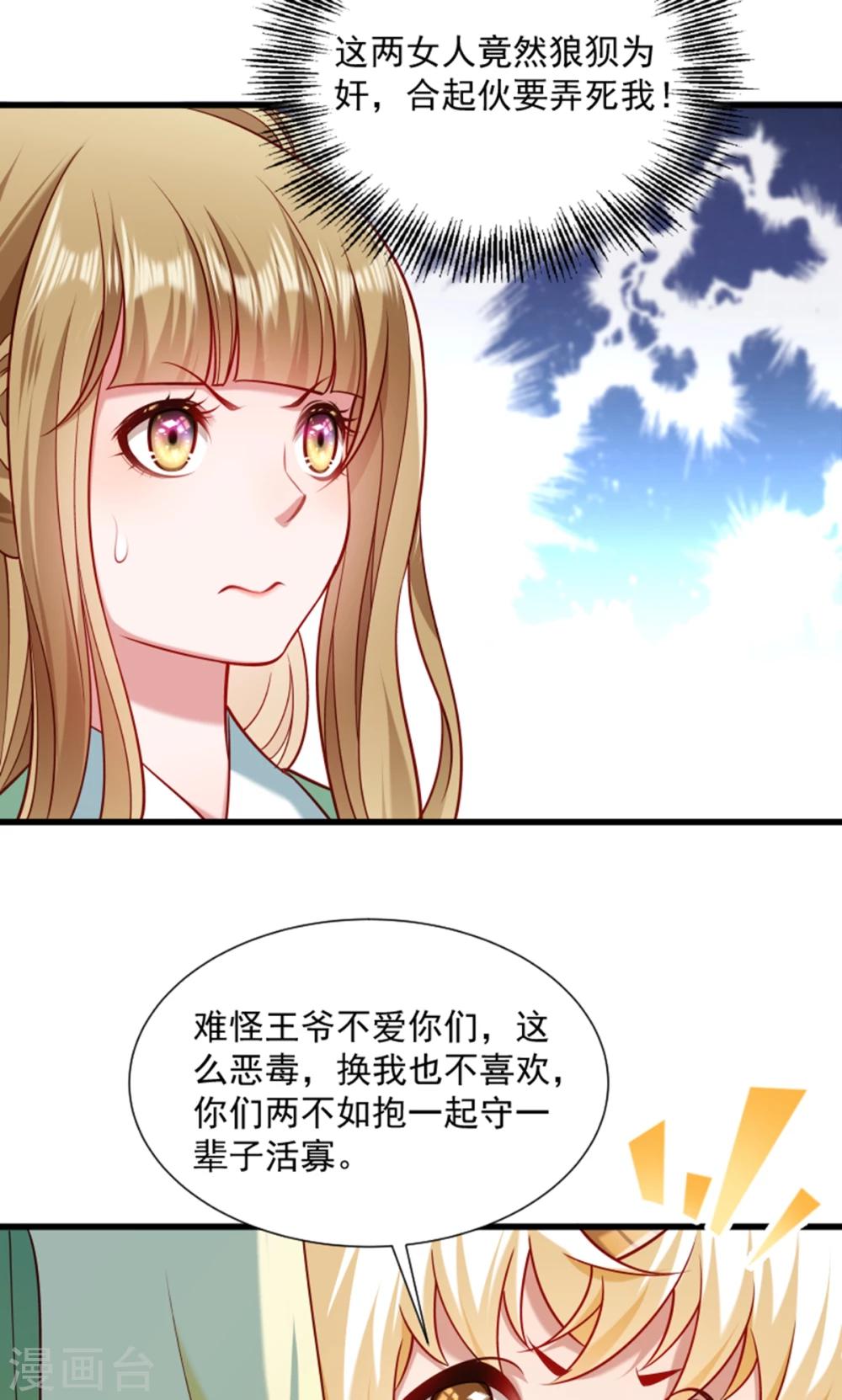 第61话 璃美人毁容-第62话