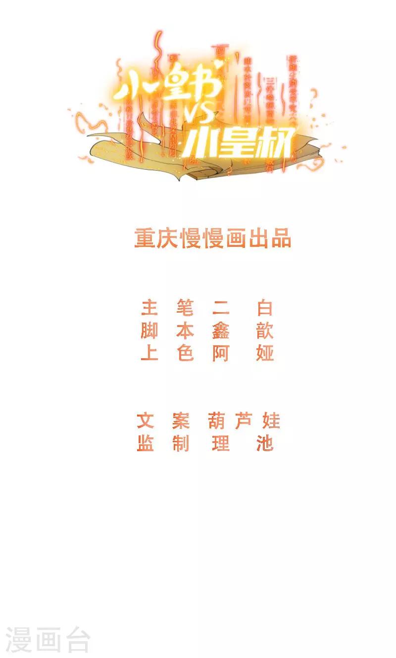 第63话 被发现是书-第64话