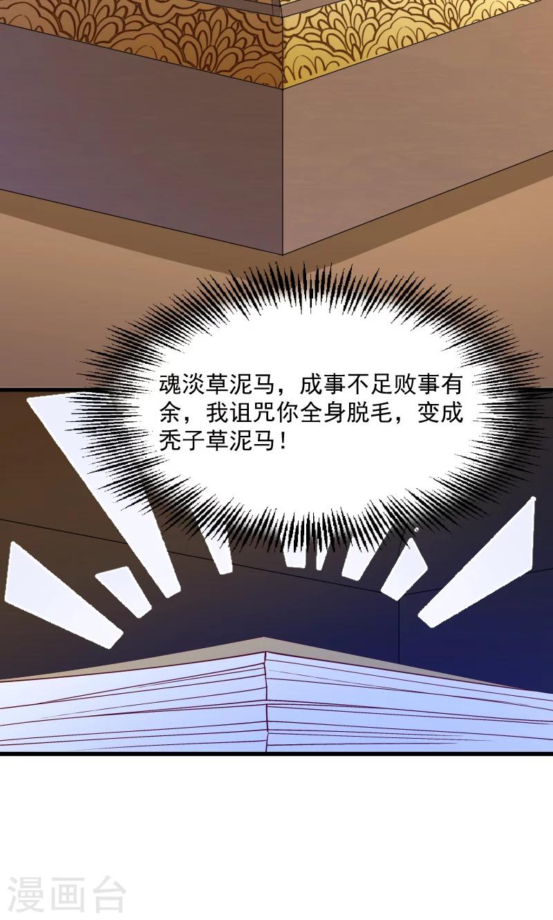 第65话 火烧太子府-第66话
