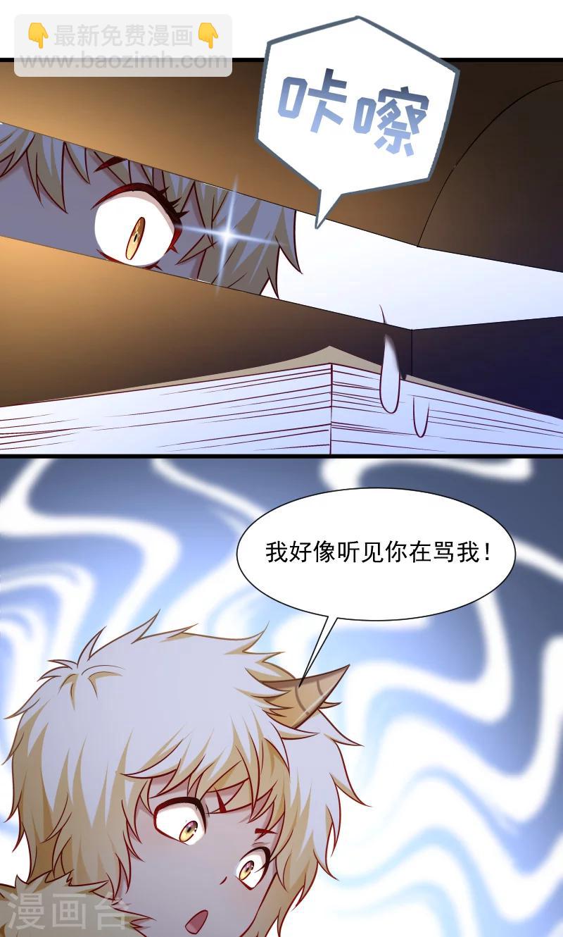 第65话 火烧太子府-第66话
