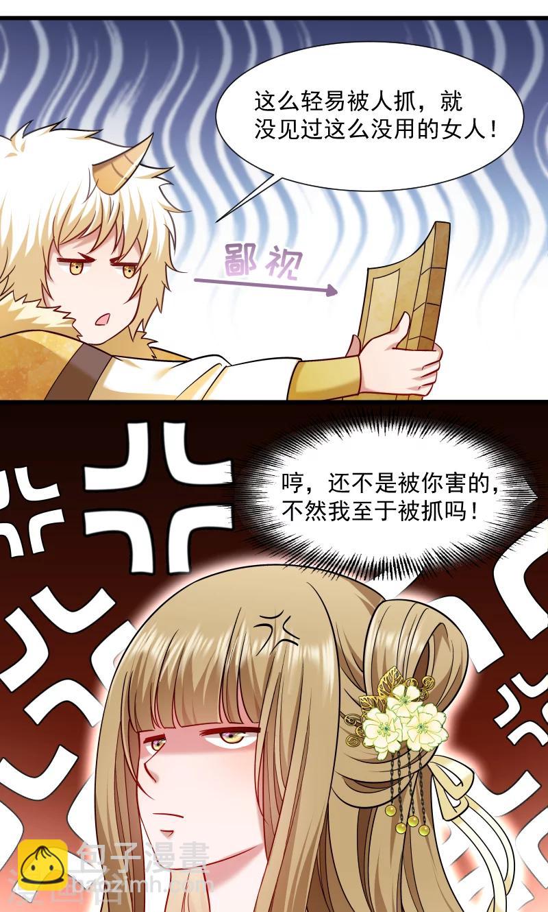 第65话 火烧太子府-第66话