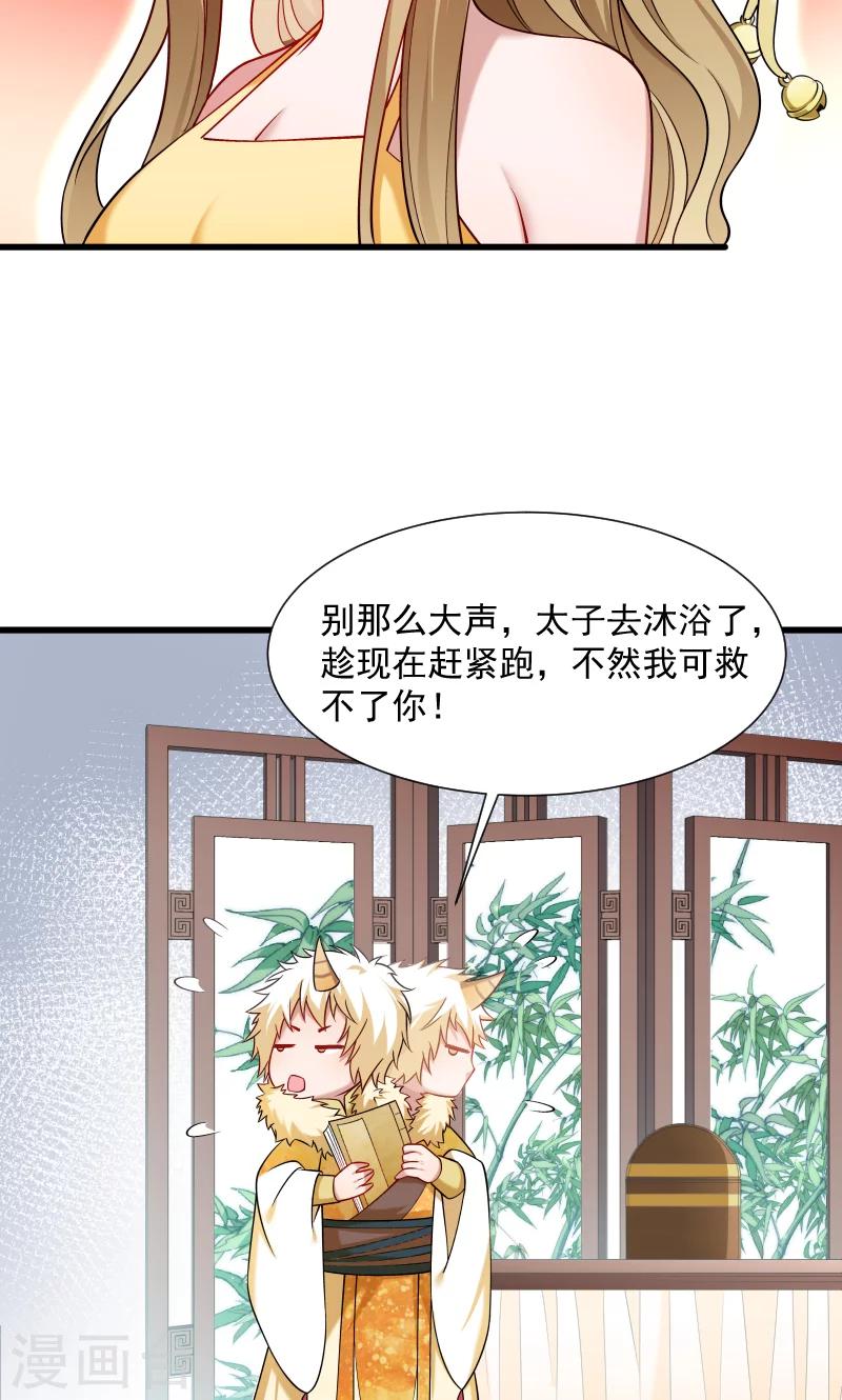 第65话 火烧太子府-第66话