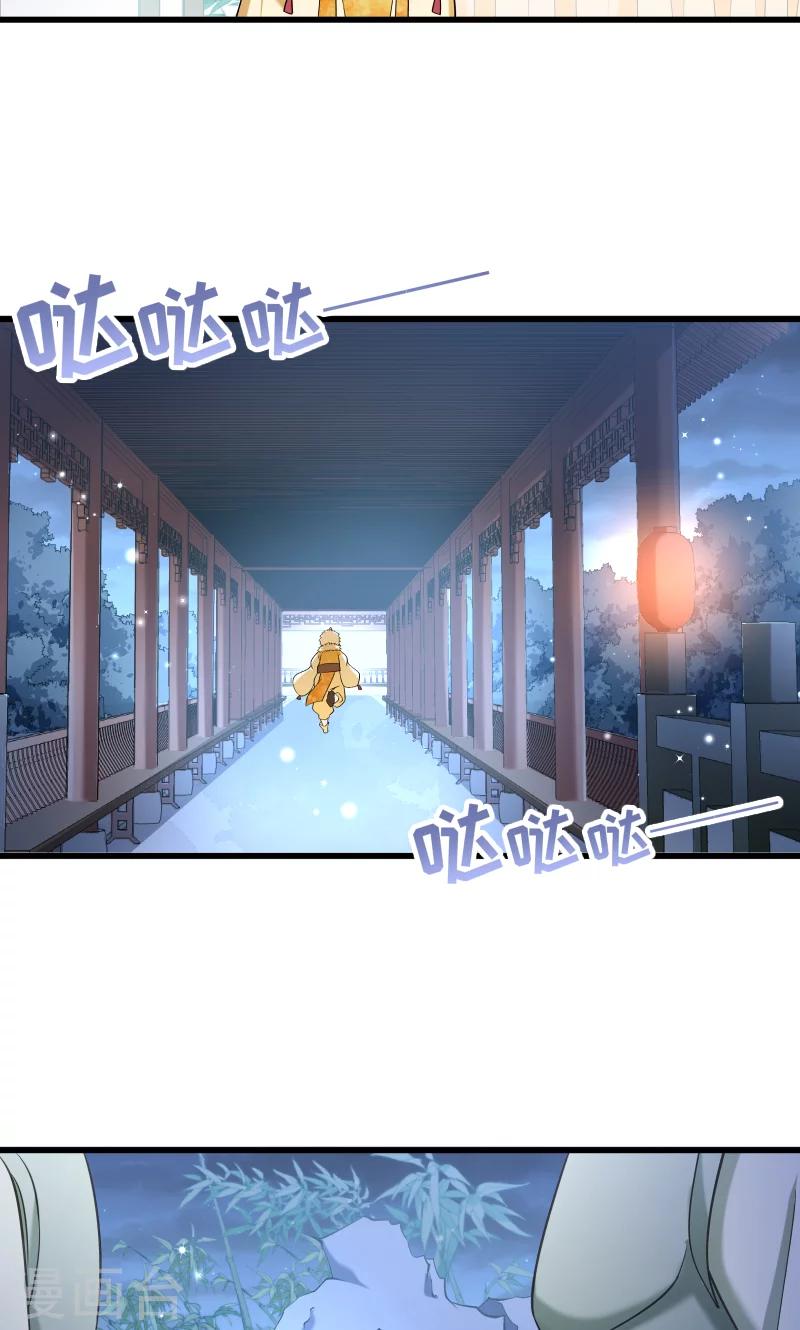 第65话 火烧太子府-第66话