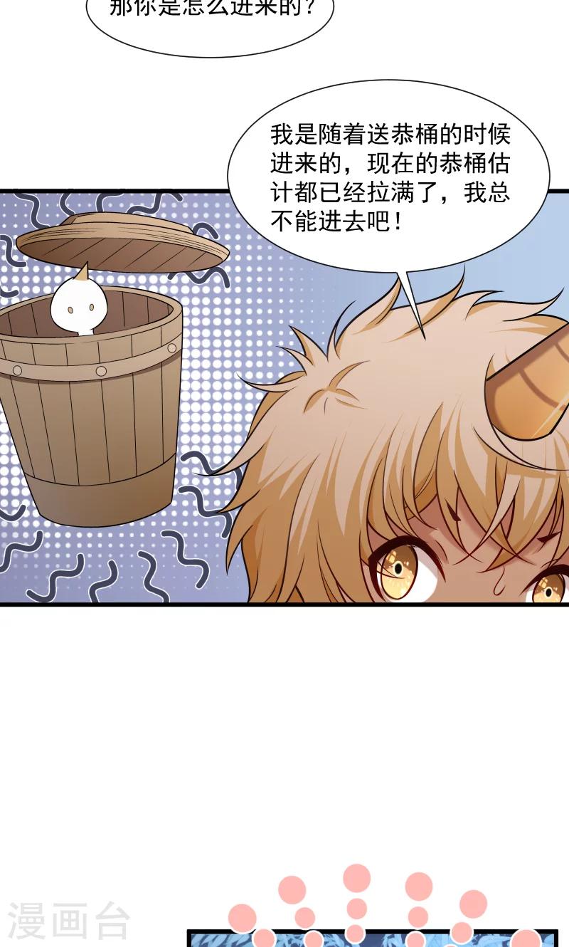 第65话 火烧太子府-第66话