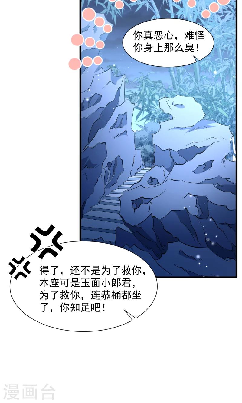 第65话 火烧太子府-第66话