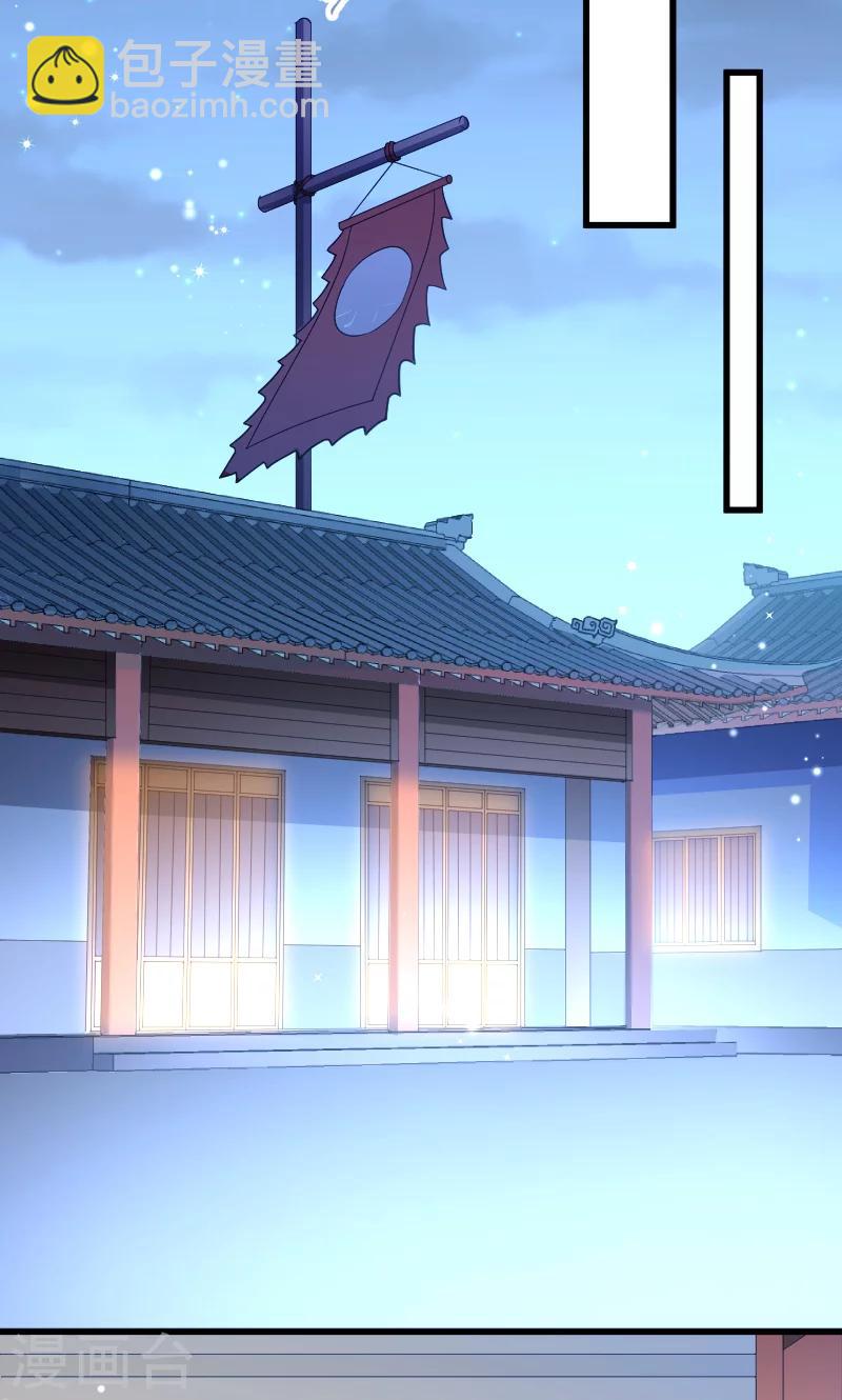 第65话 火烧太子府-第66话