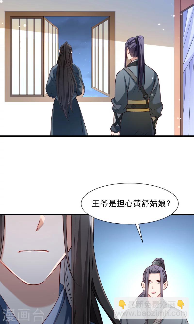 第65话 火烧太子府-第66话