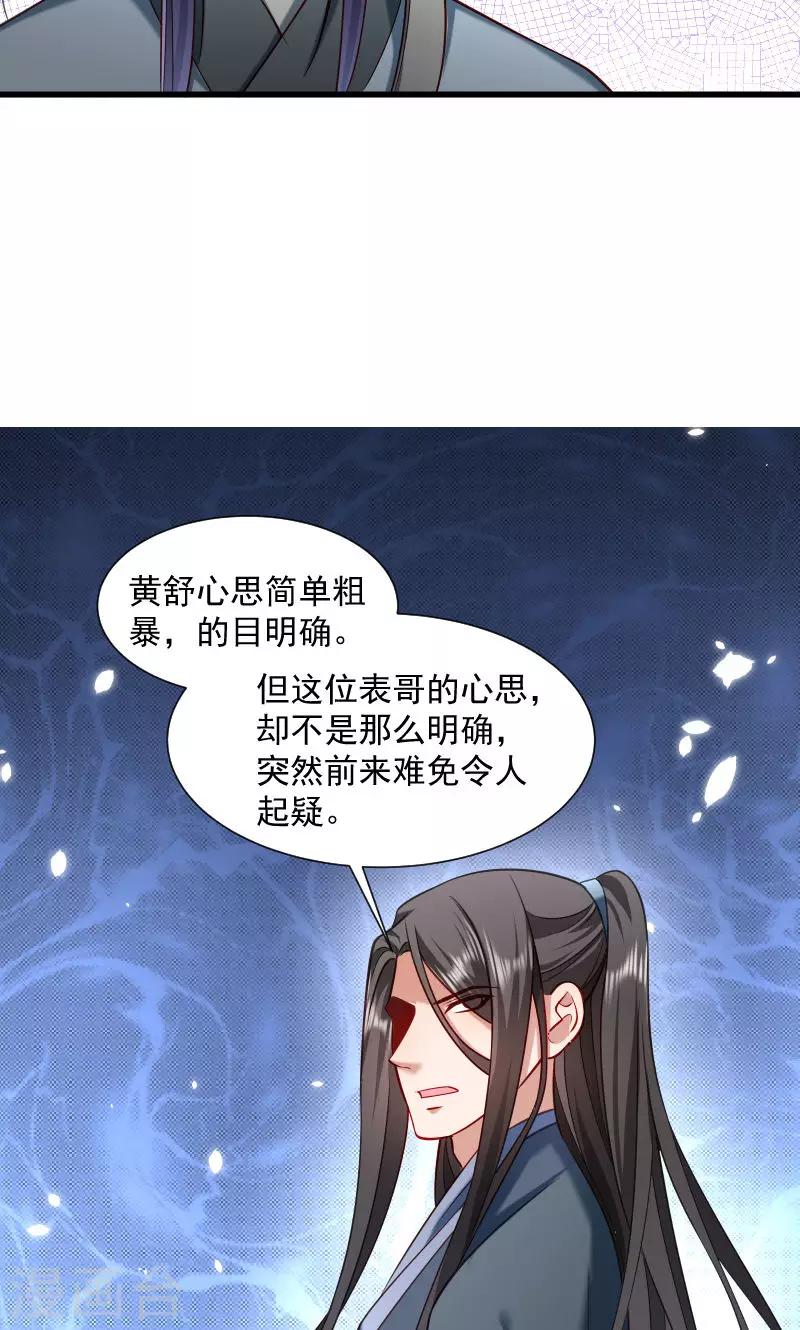 第65话 火烧太子府-第66话