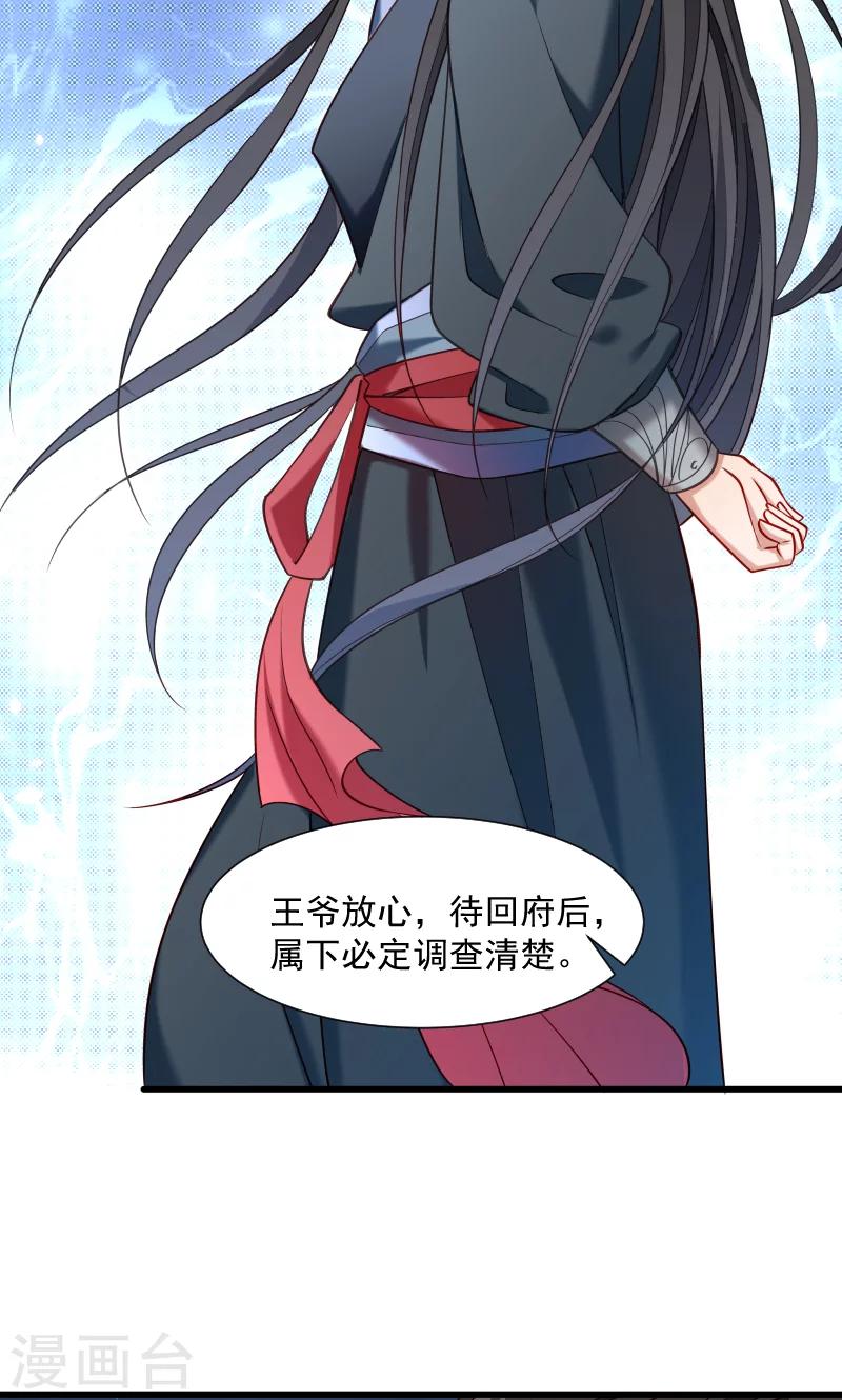 第65话 火烧太子府-第66话