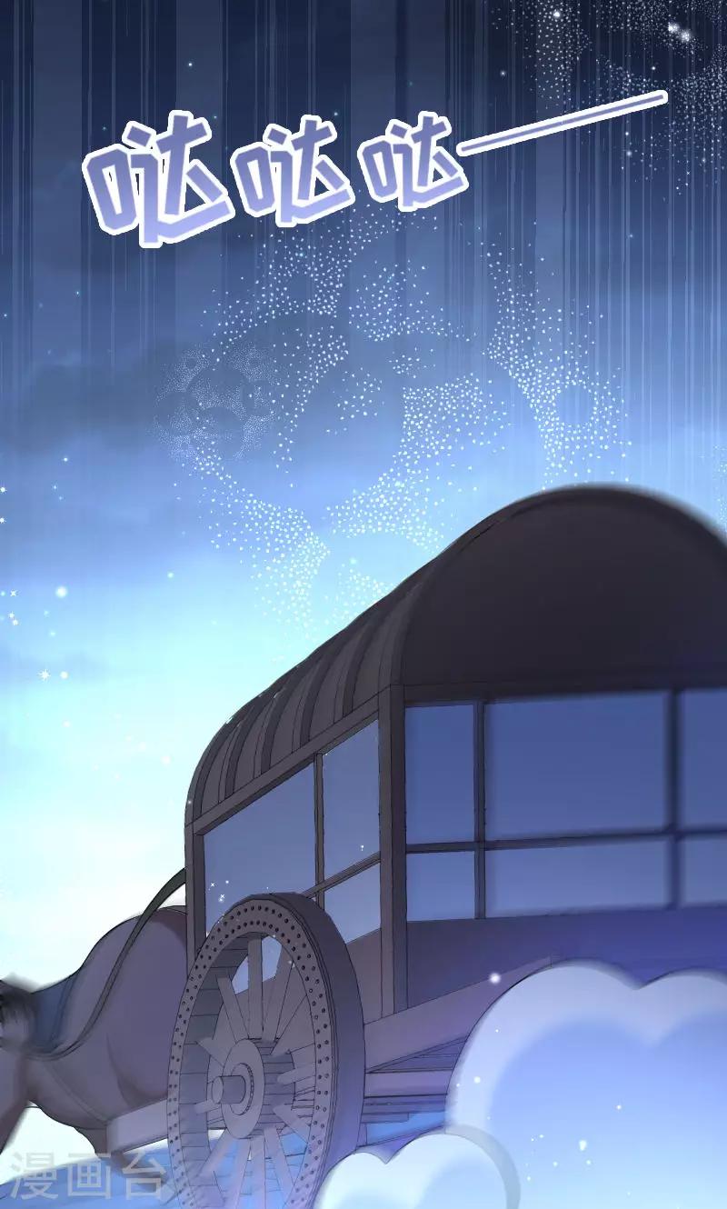 第65话 火烧太子府-第66话