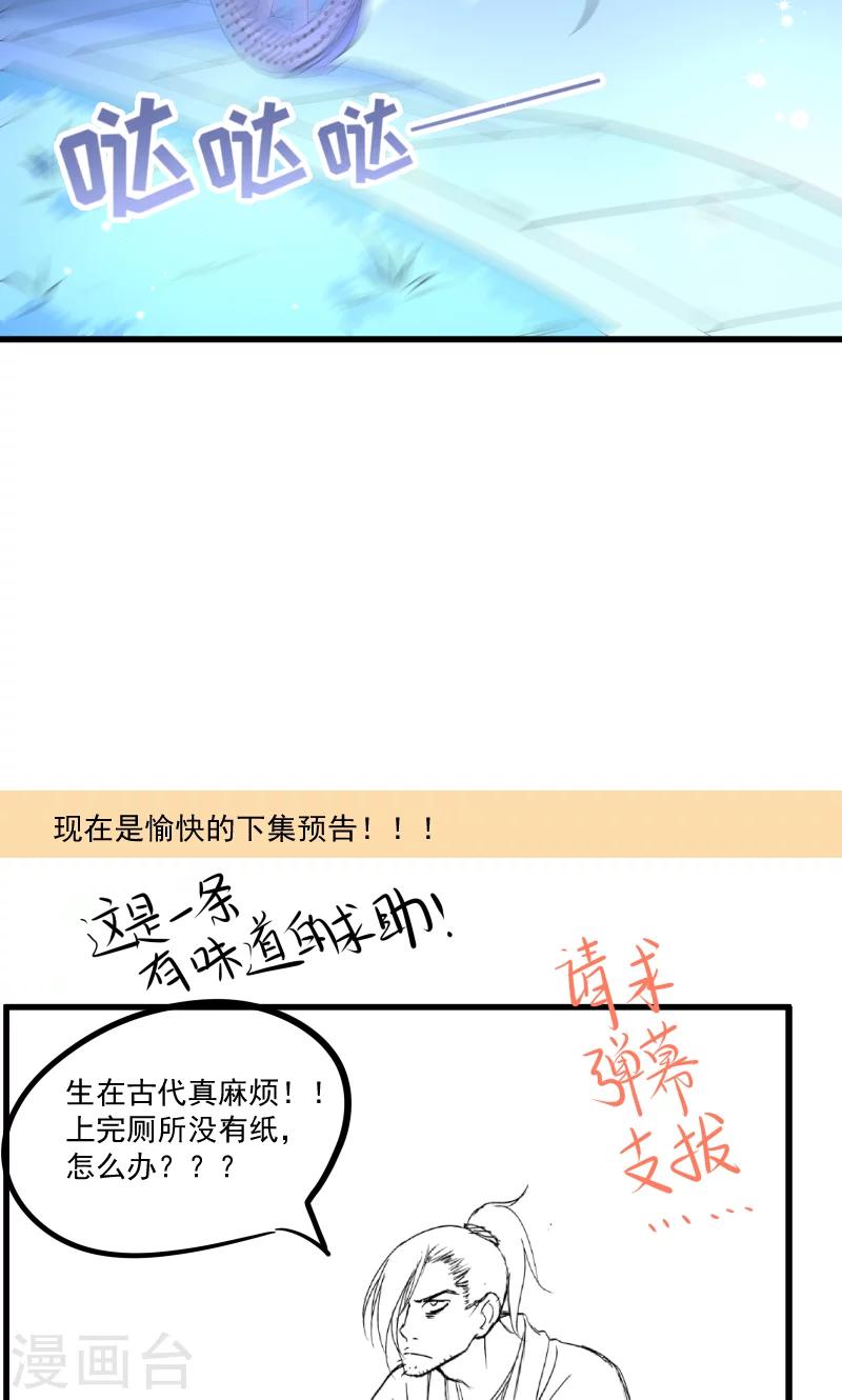 第65话 火烧太子府-第66话