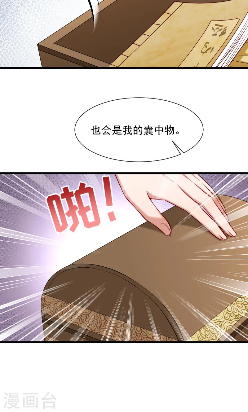 第65话 火烧太子府-第66话
