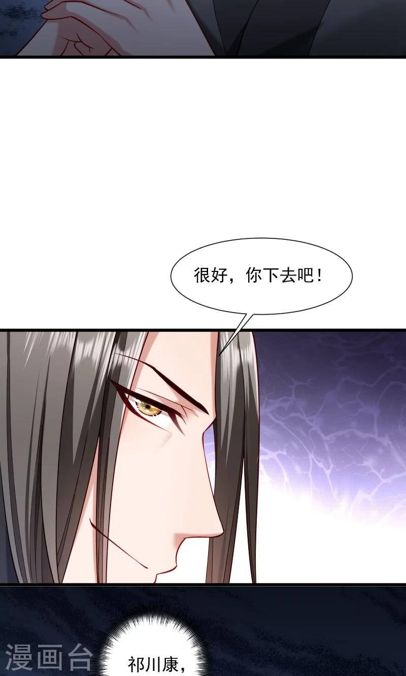 第65话 火烧太子府-第66话