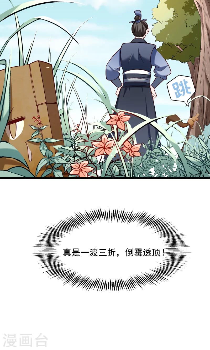 第67话 一波三折-第68话