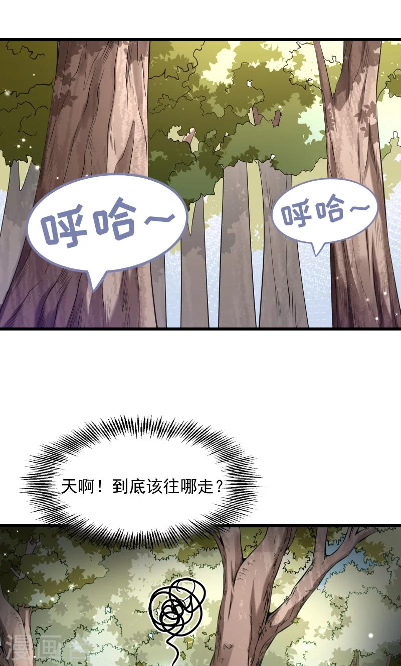 第67话 一波三折-第68话