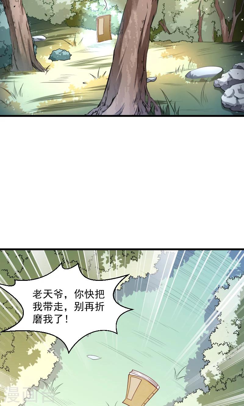 第67话 一波三折-第68话