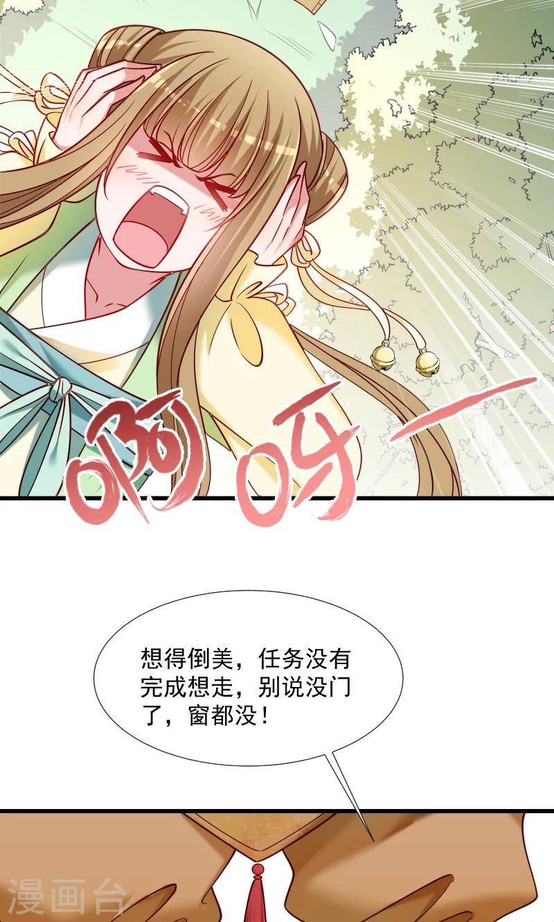 第67话 一波三折-第68话
