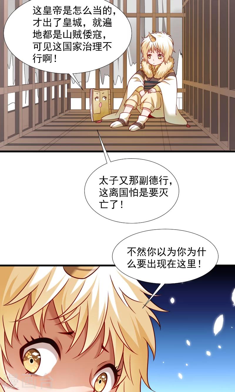 第67话 一波三折-第68话