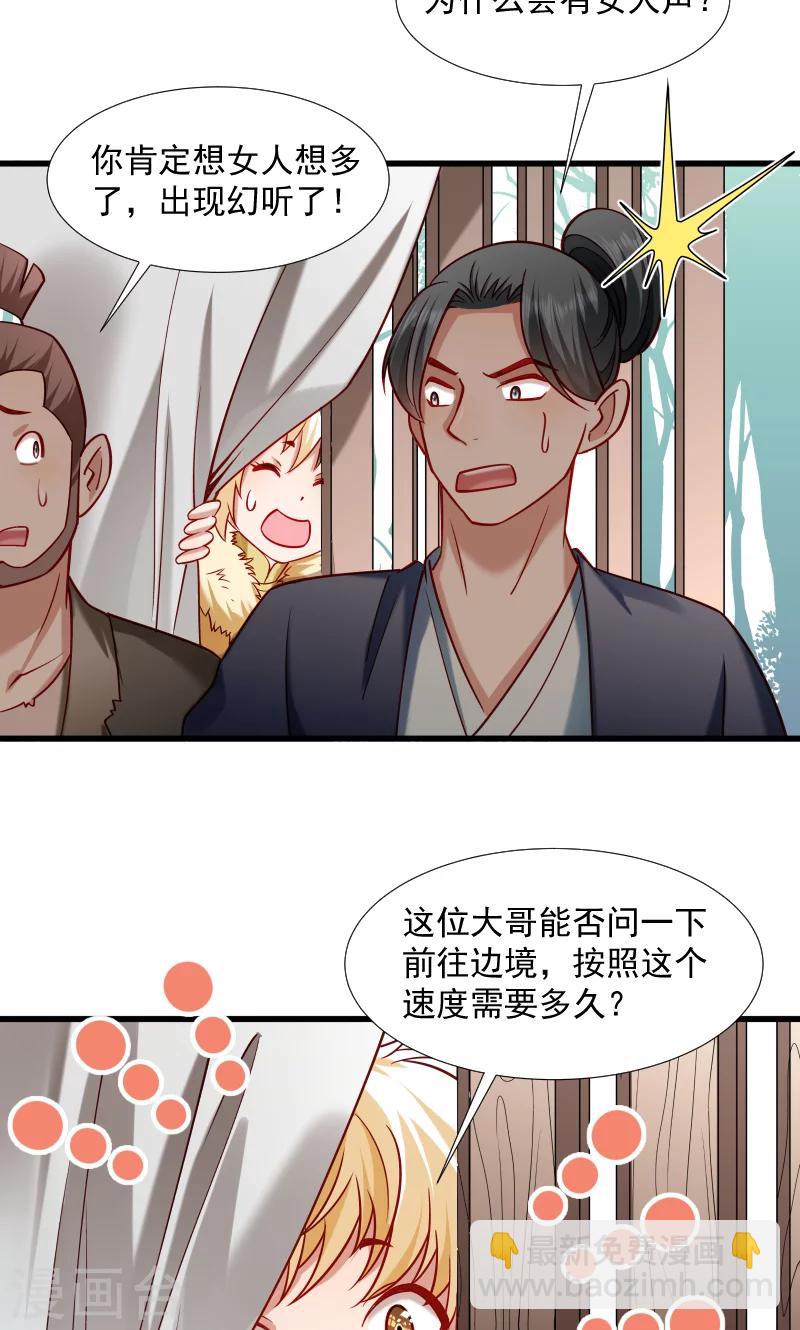 第67话 一波三折-第68话