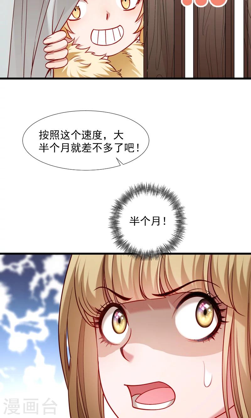 第67话 一波三折-第68话