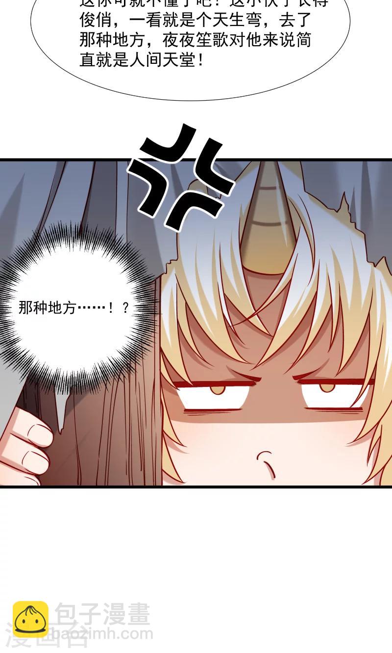 第67话 一波三折-第68话