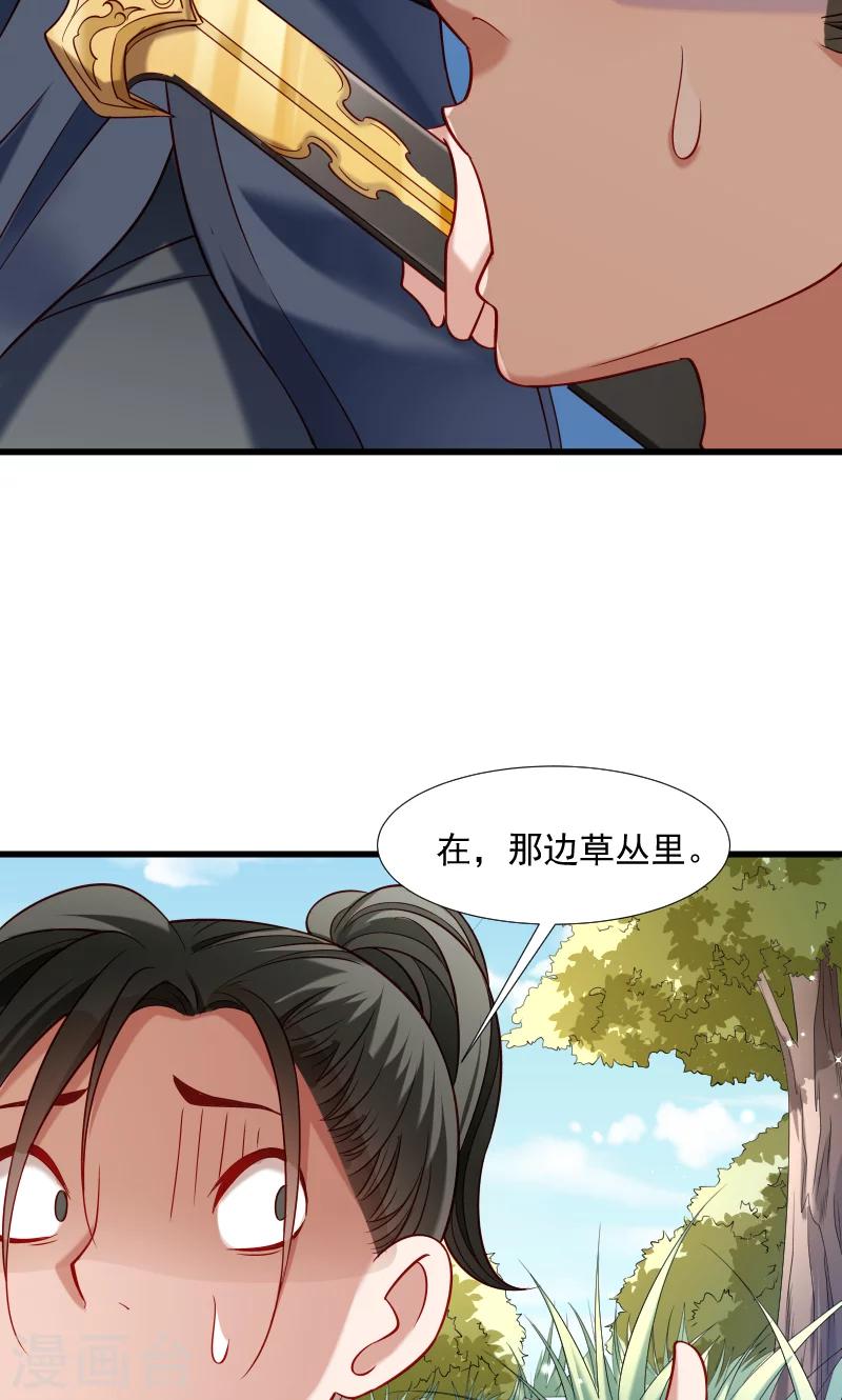 第67话 一波三折-第68话