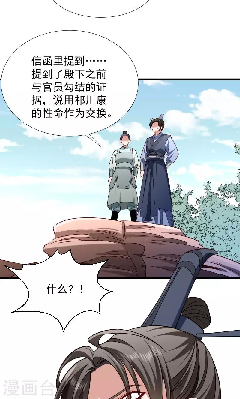 第69话 奋身相救-第70话