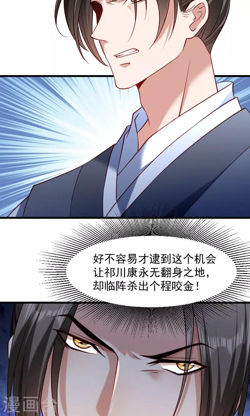 第69话 奋身相救-第70话