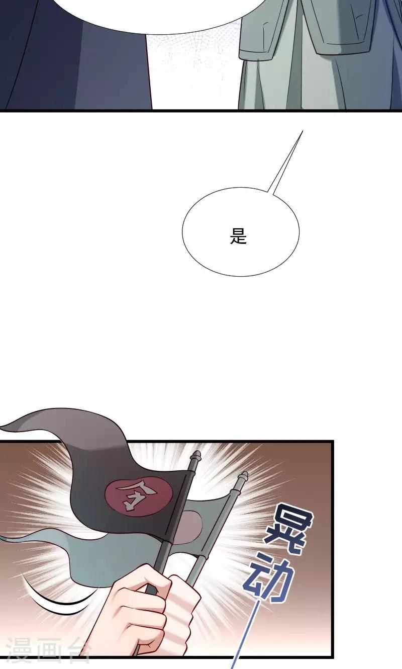 第69话 奋身相救-第70话