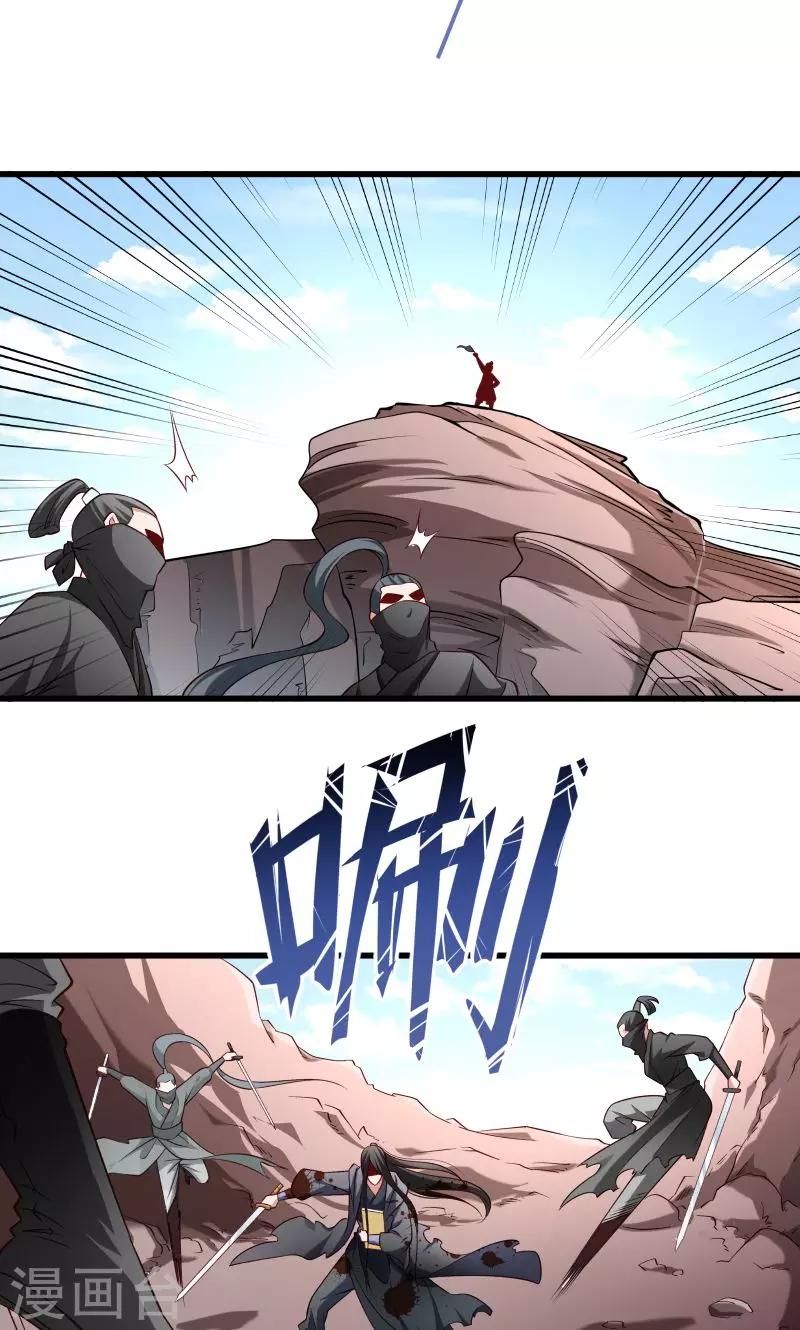 第69话 奋身相救-第70话