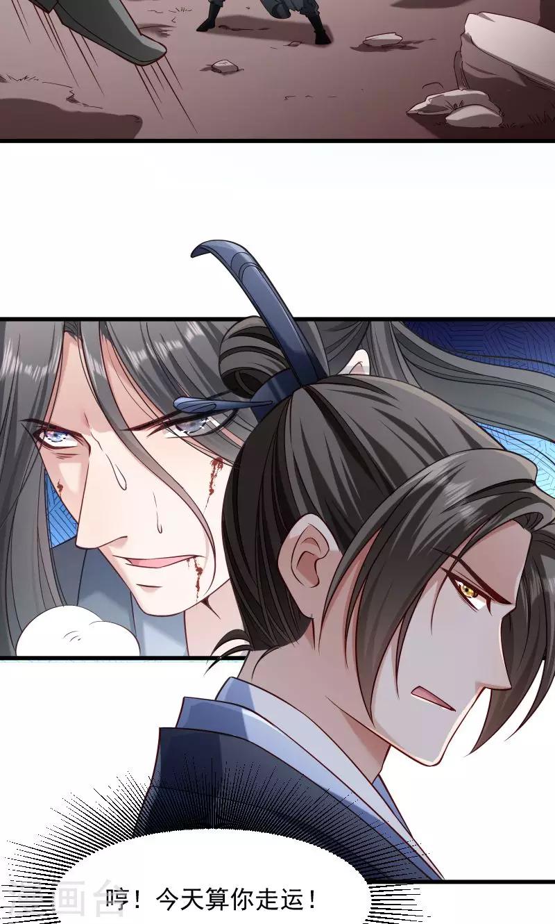 第69话 奋身相救-第70话