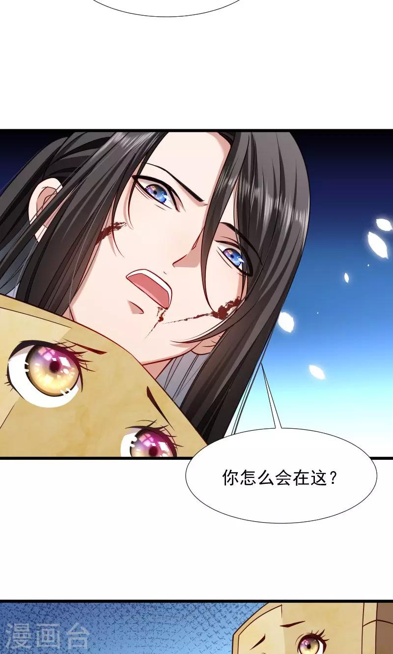 第69话 奋身相救-第70话
