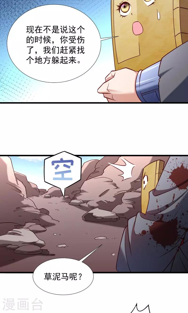 第69话 奋身相救-第70话