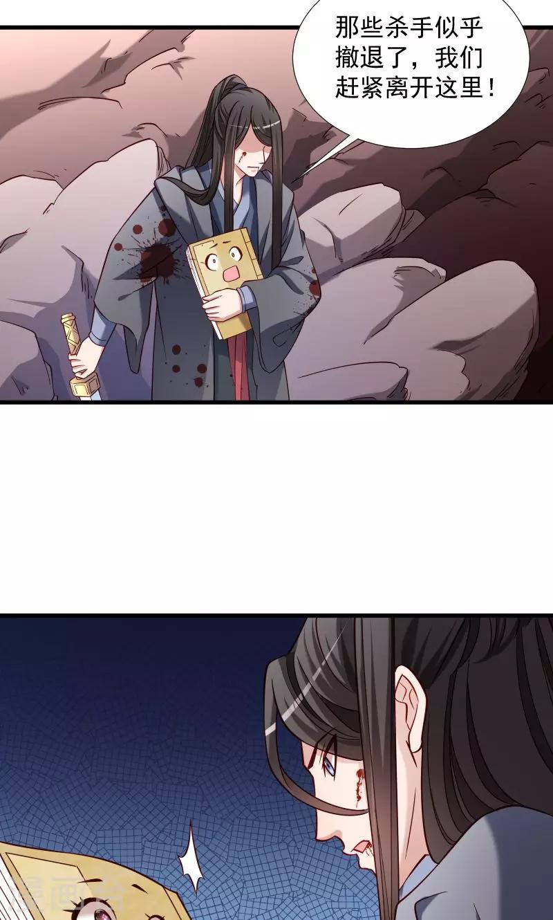 第69话 奋身相救-第70话