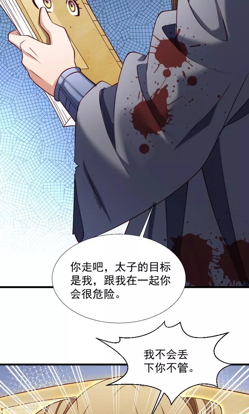 第69话 奋身相救-第70话