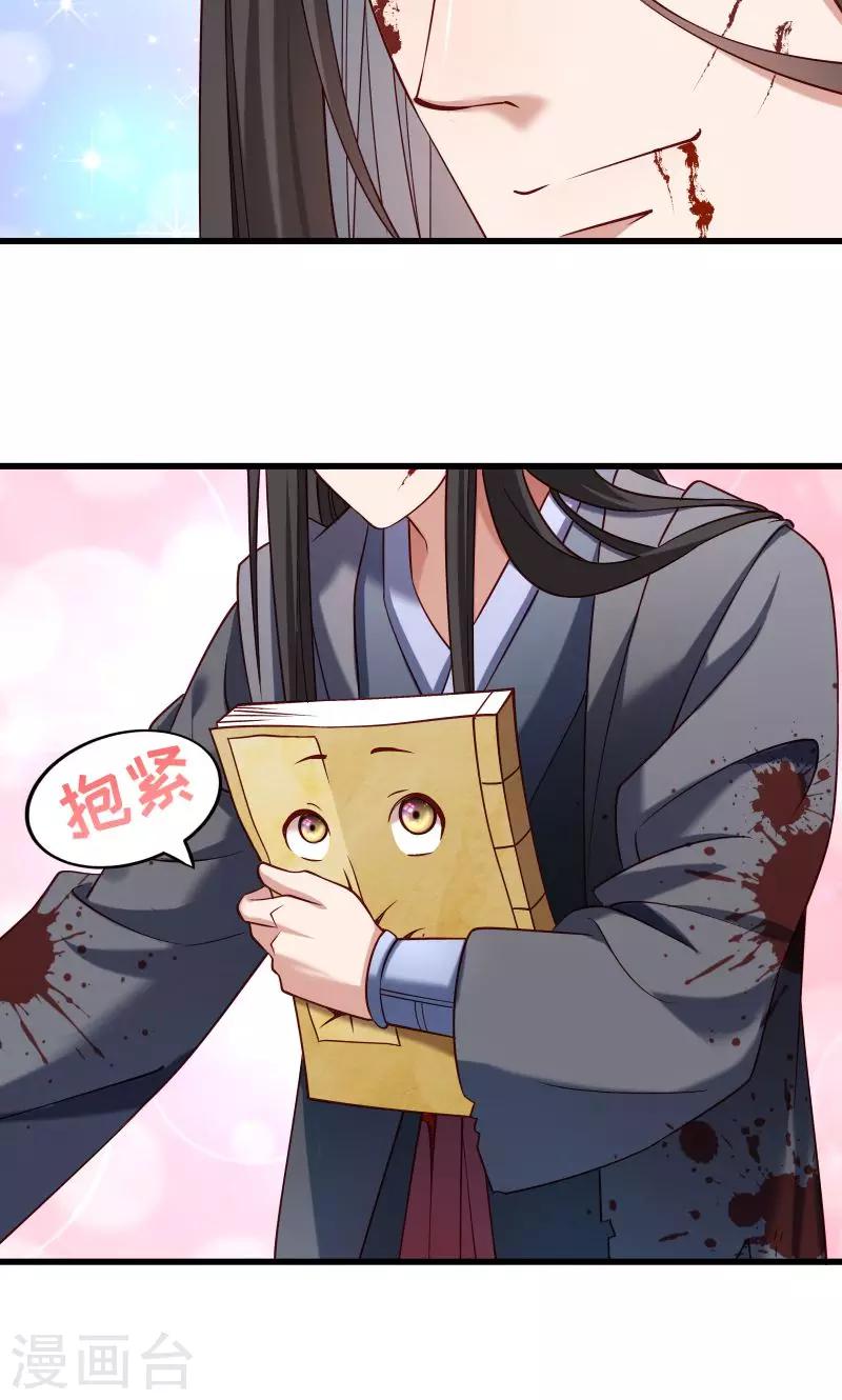 第69话 奋身相救-第70话