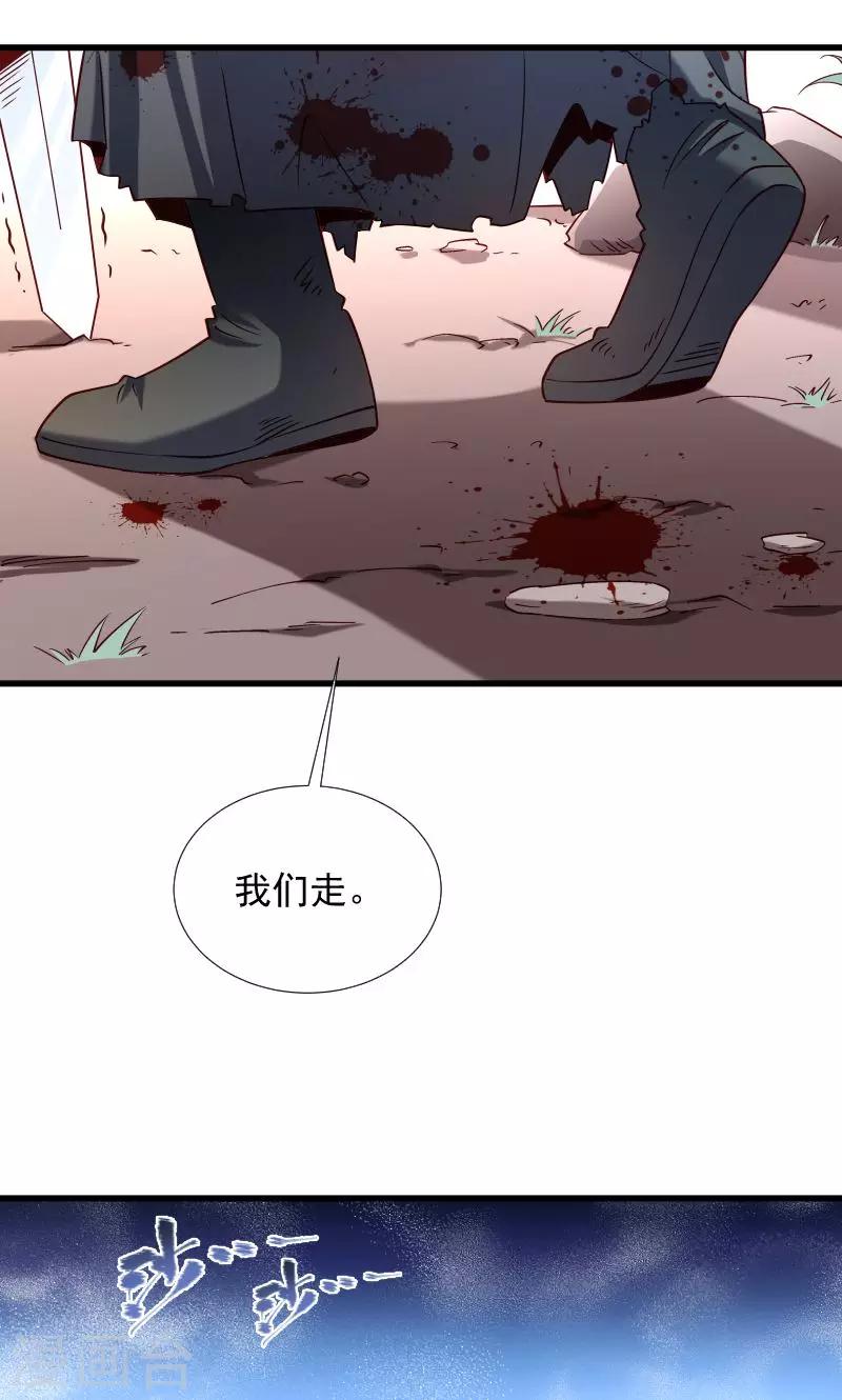 第69话 奋身相救-第70话
