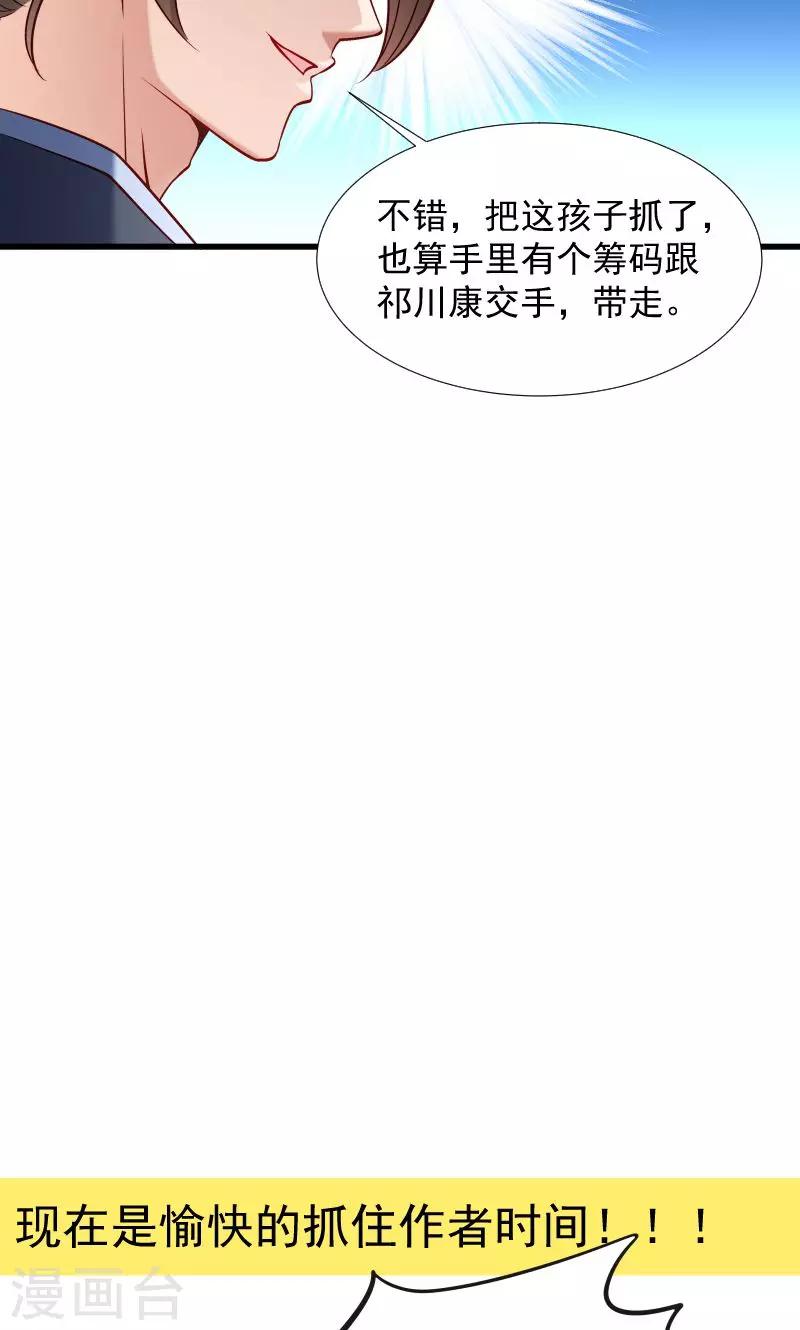 第69话 奋身相救-第70话