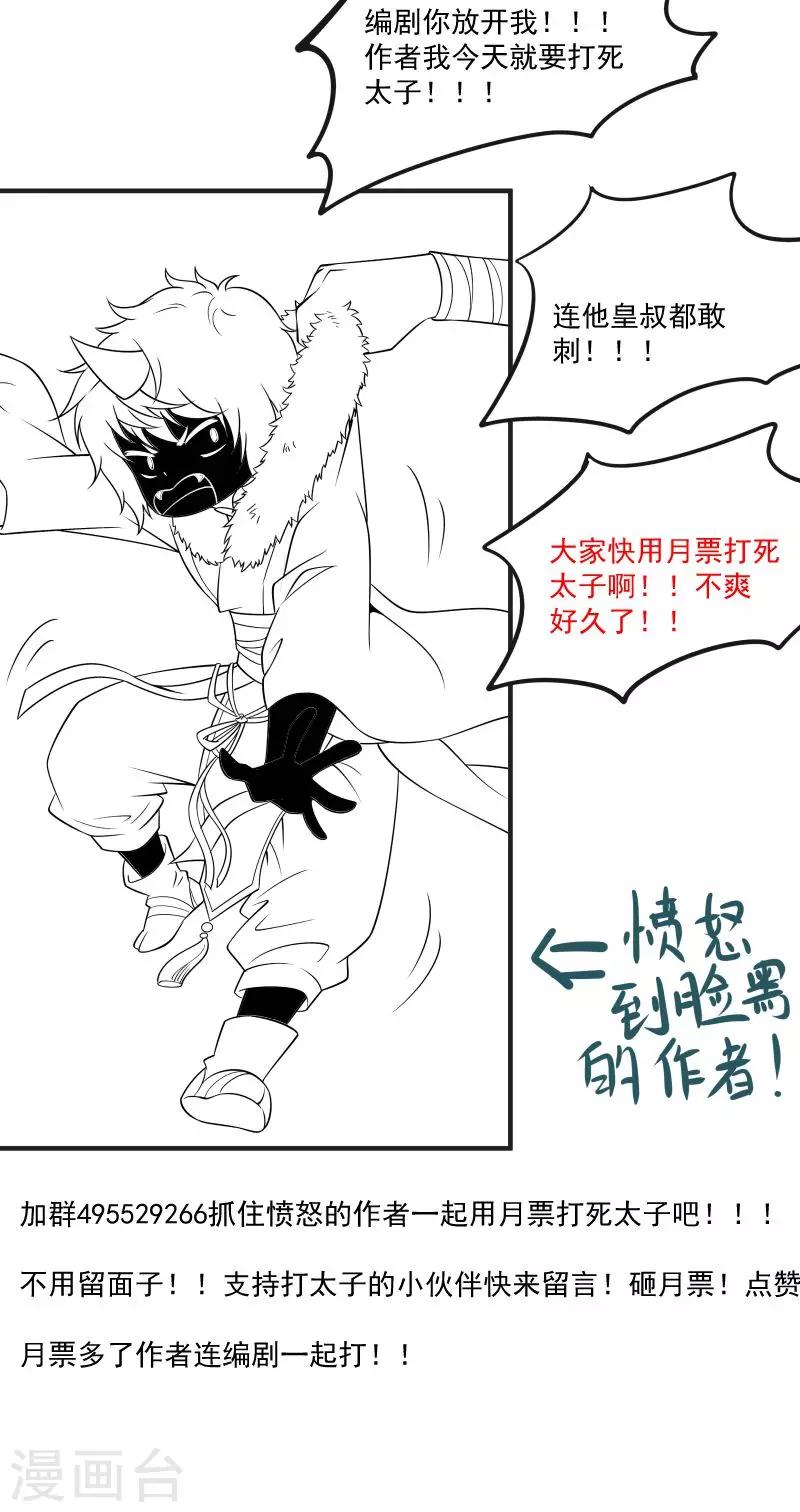 第69话 奋身相救-第70话