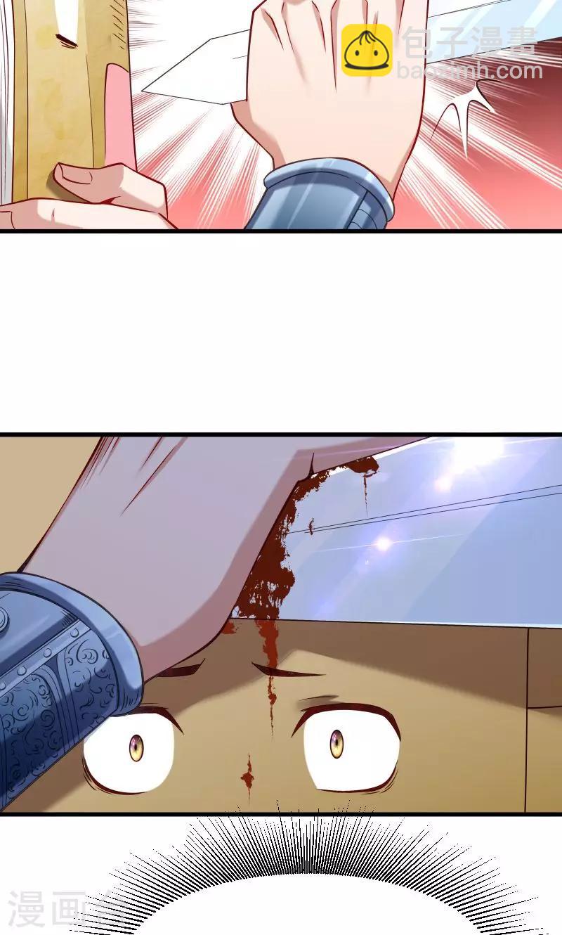 第69话 奋身相救-第70话