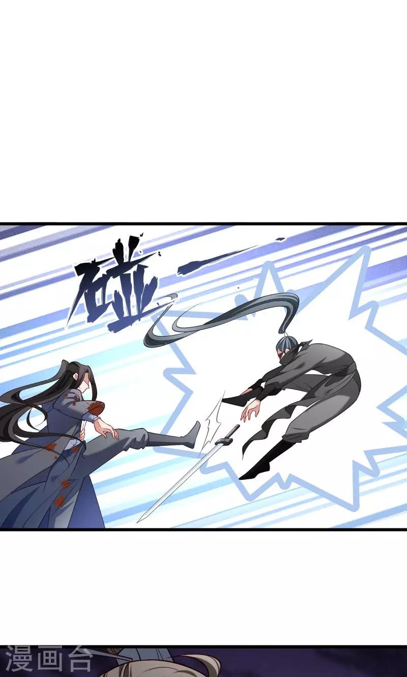第69话 奋身相救-第70话