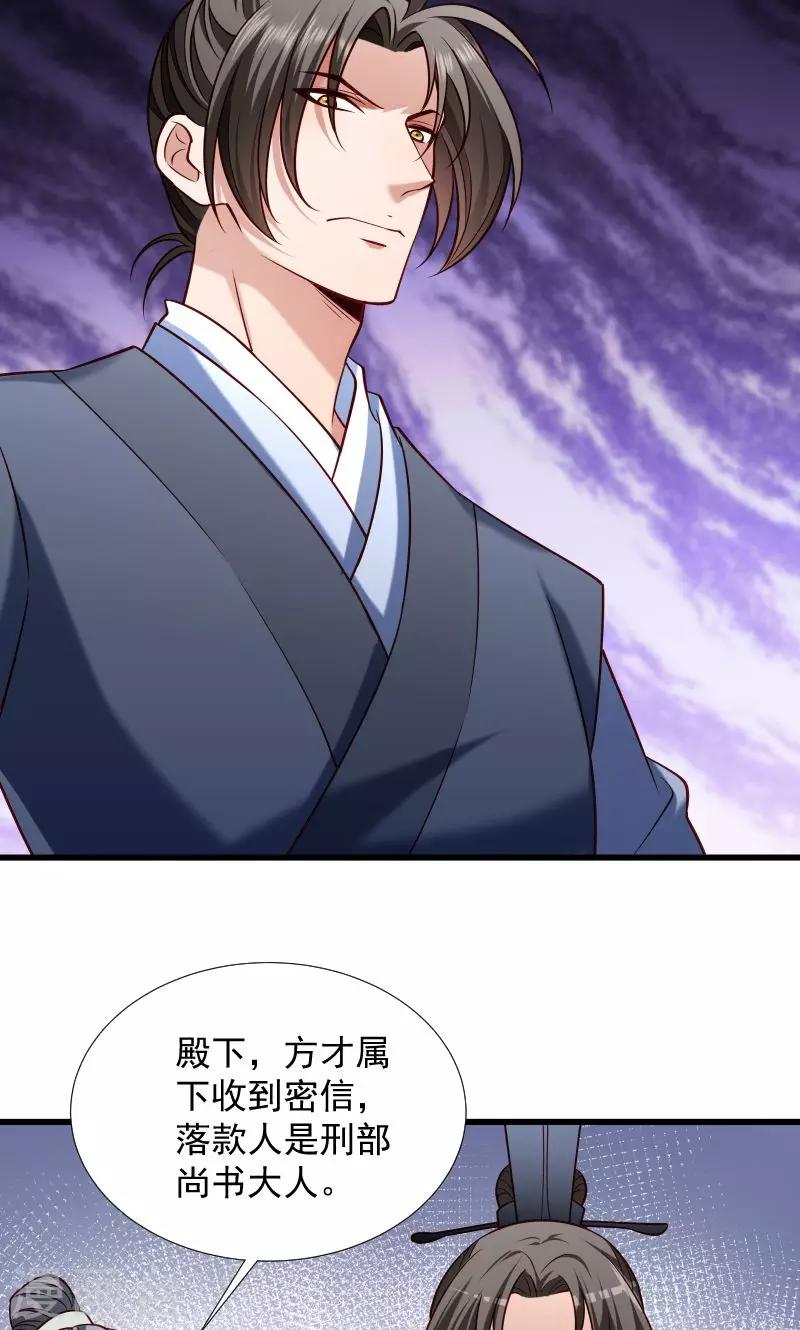 第69话 奋身相救-第70话