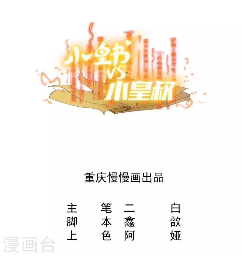 第7话 我可是神书-第8话