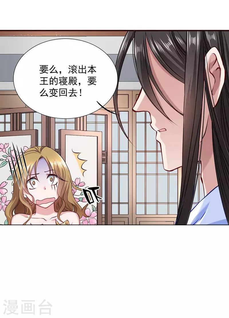 第7话 我可是神书-第8话