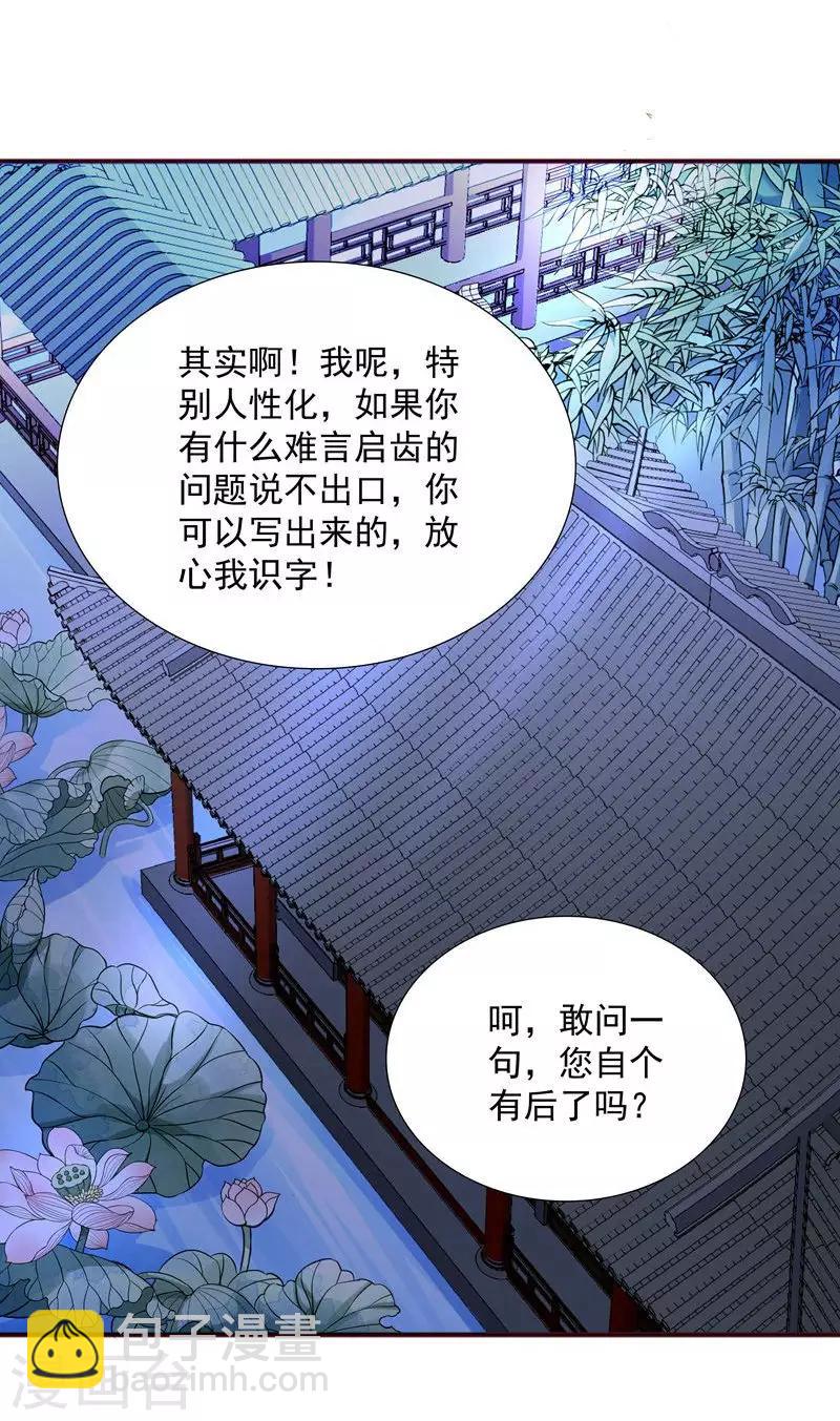第7话 我可是神书-第8话