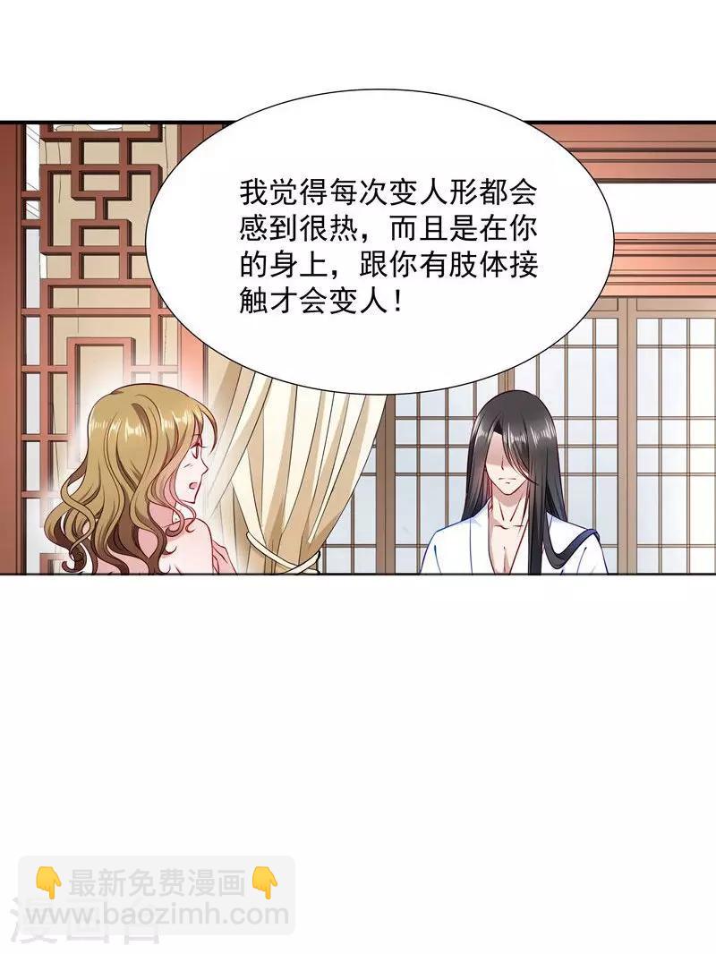 第7话 我可是神书-第8话