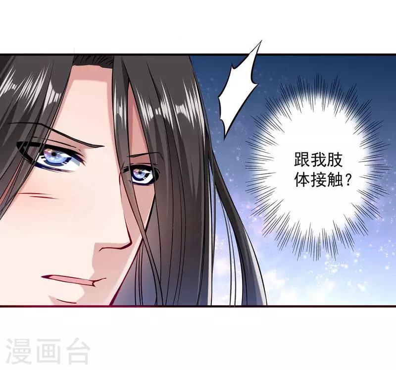 第7话 我可是神书-第8话