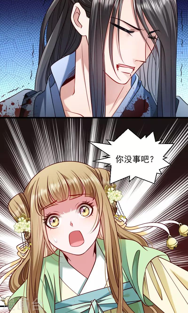 第71话 为何舍身相救？-第72话
