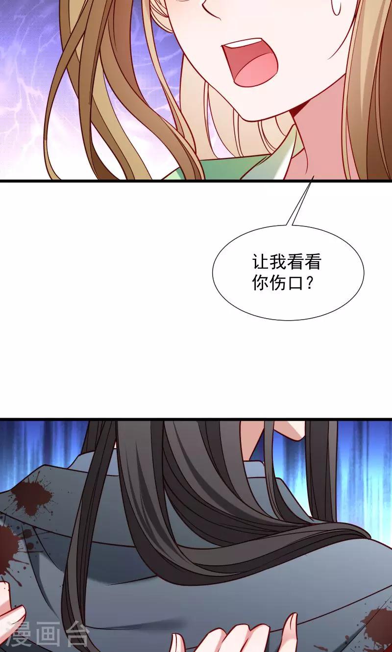 第71话 为何舍身相救？-第72话