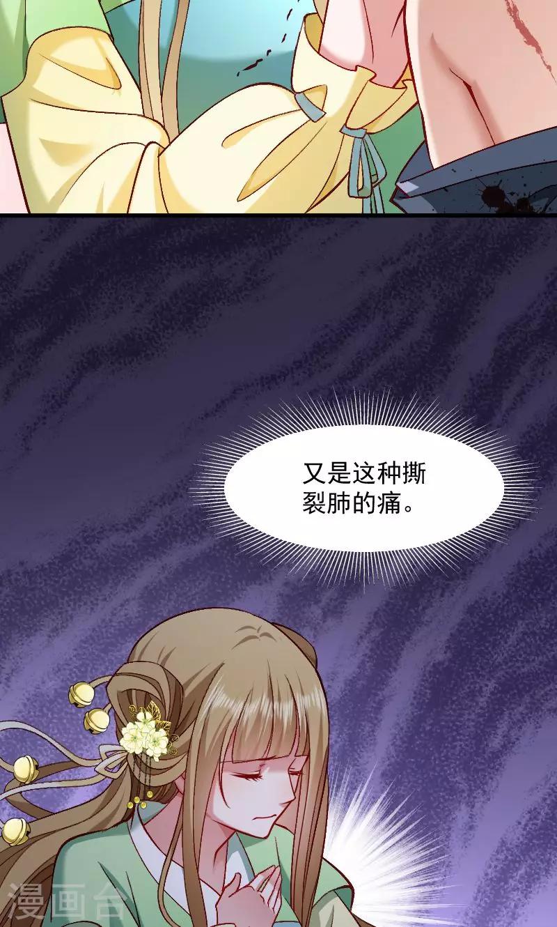 第71话 为何舍身相救？-第72话
